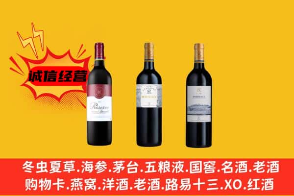 漳州东山县上门回收拉菲价格