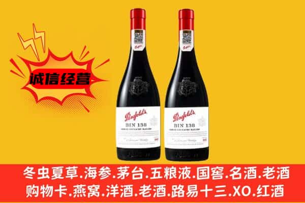 漳州东山县上门回收奔富价格