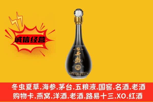 漳州东山县上门回收西凤酒价格