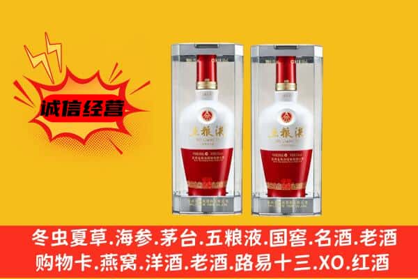 漳州东山县上门回收五粮液1618价格