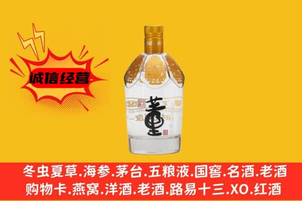 漳州东山县上门回收老董酒价格