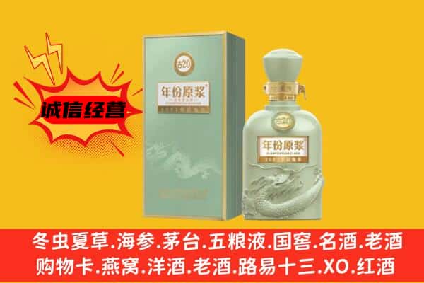 漳州东山县上门回收古井贡酒价格