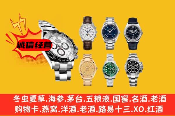 漳州东山县回收名表