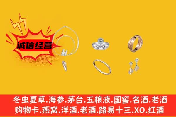 漳州东山县回收首饰