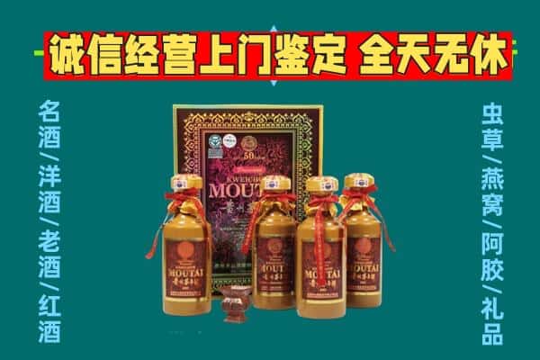 漳州东山县回收茅台酒瓶